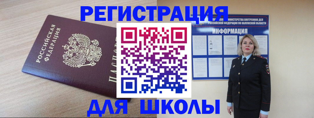 временная регистрация адрес в Куровском