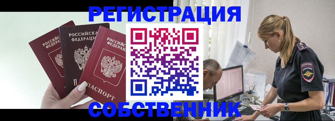 временная регистрация для школы в Куровском