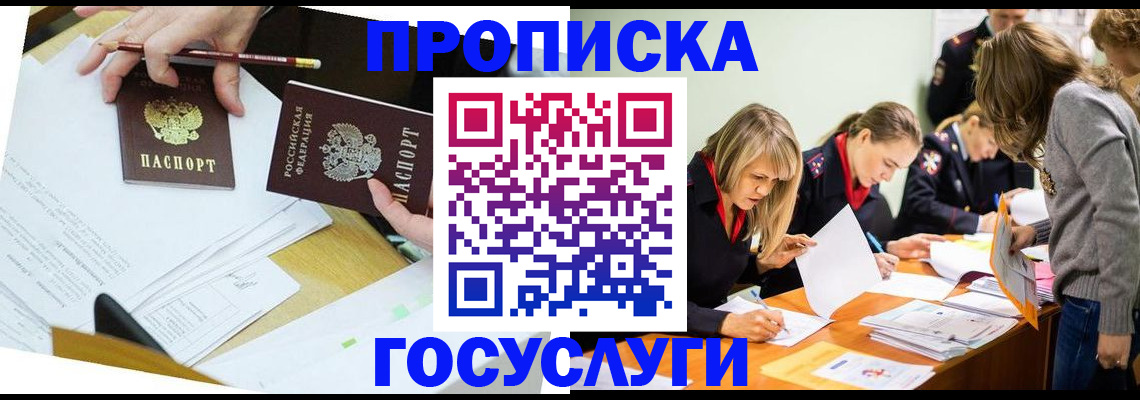 регистрация в Куровском