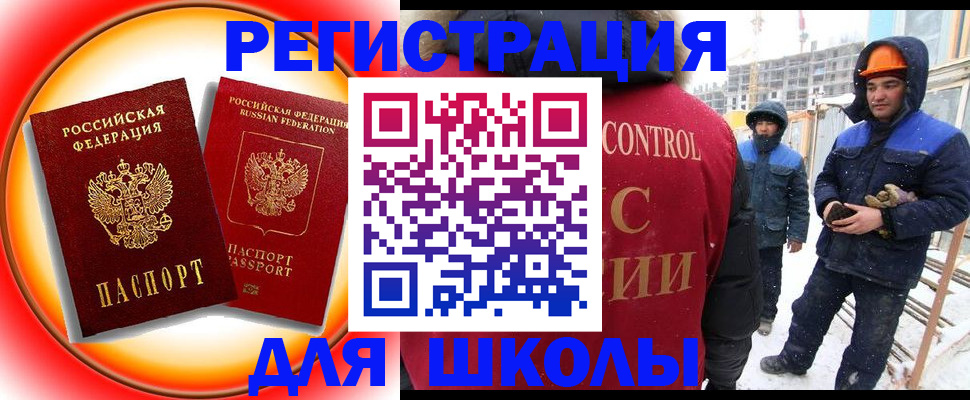 временная регистрация поиск в Куровском